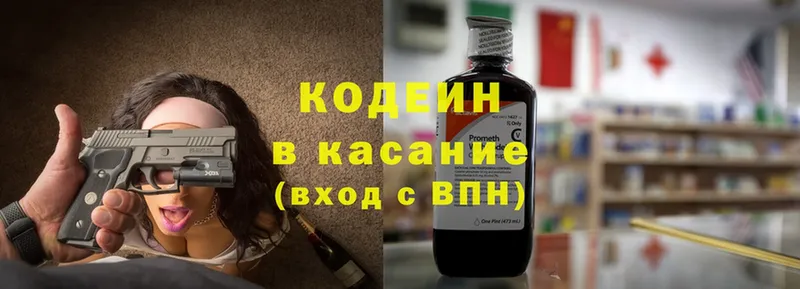 Кодеиновый сироп Lean Purple Drank  как найти закладки  Добрянка 