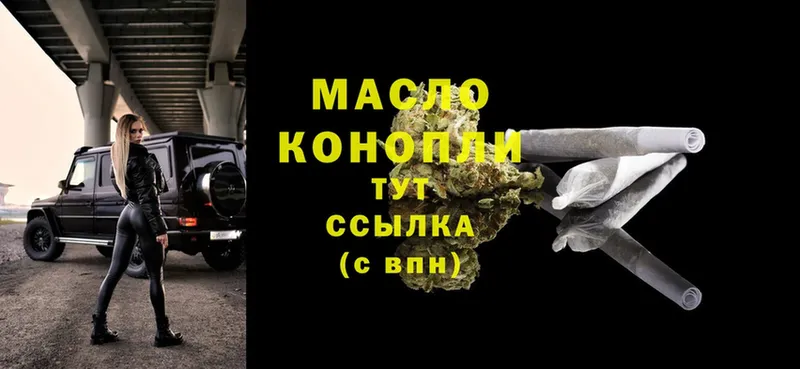 Дистиллят ТГК гашишное масло Добрянка