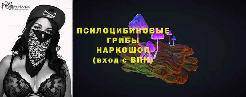 Галлюциногенные грибы прущие грибы  как найти закладки  кракен рабочий сайт  Добрянка 